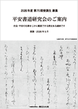 パンフレット2025